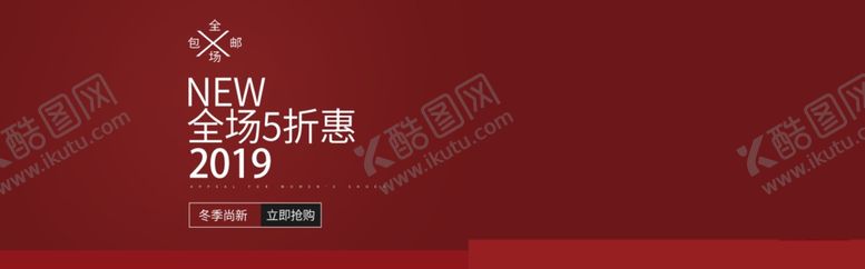 编号：90914007061727078041【酷图网】源文件下载-全场五折