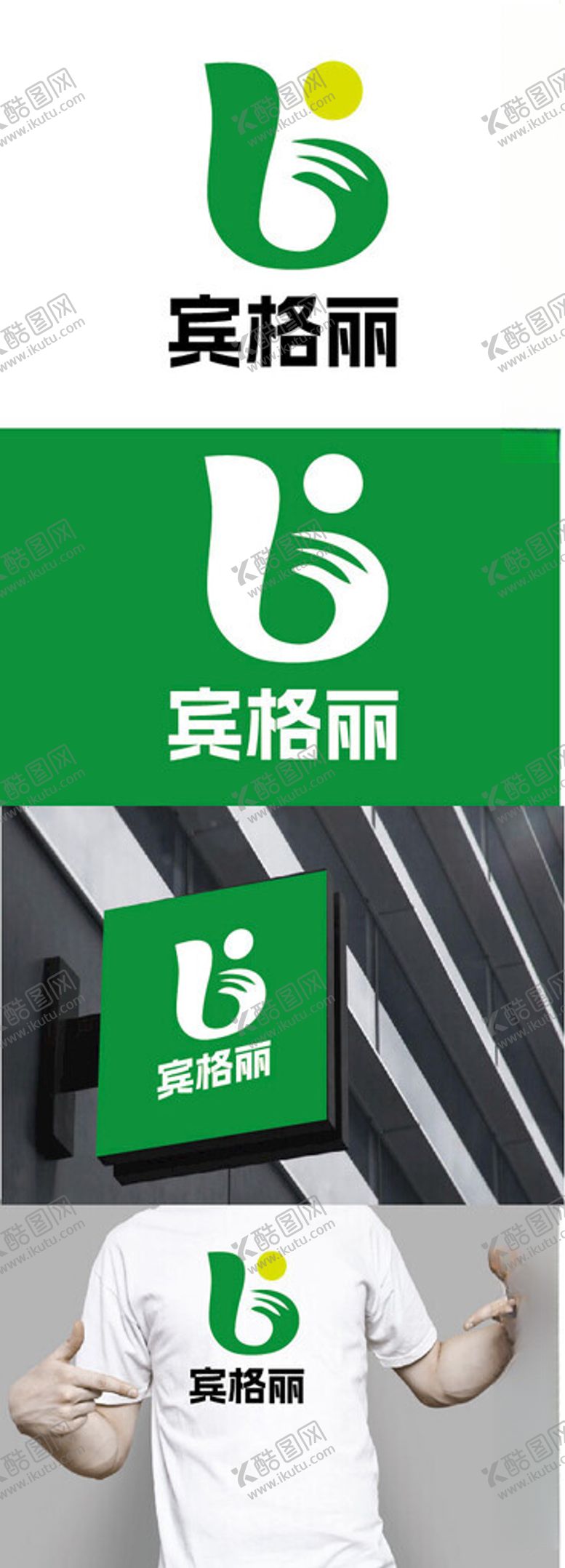 编号：80947102231138454644【酷图网】源文件下载-食品标识设计