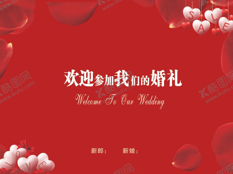 编号：21679405151356089209【酷图网】源文件下载-婚礼