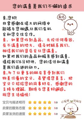 售后服务卡好评卡