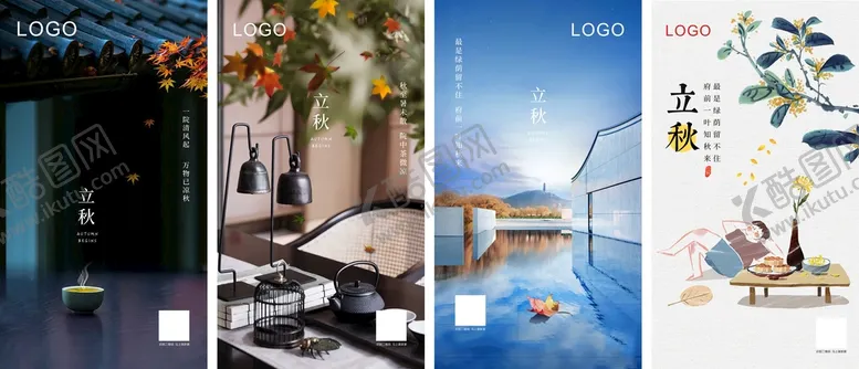 编号：51780101270938479462【酷图网】源文件下载-立秋