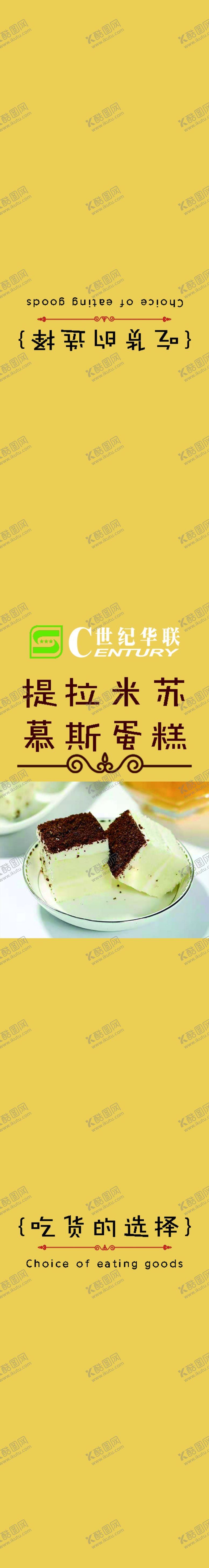 编号：56009207081605177782【酷图网】源文件下载-烘焙莫斯蛋糕封贴