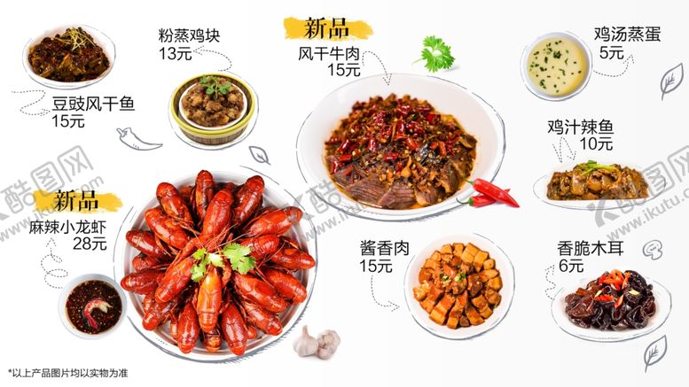 编号：54670507050407184086【酷图网】源文件下载-菜单