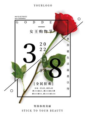 38女神节