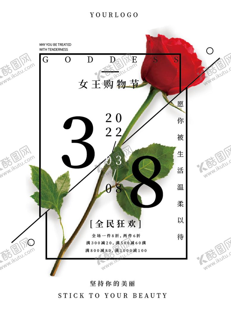 编号：08573909180546292534【酷图网】源文件下载-38女神节
