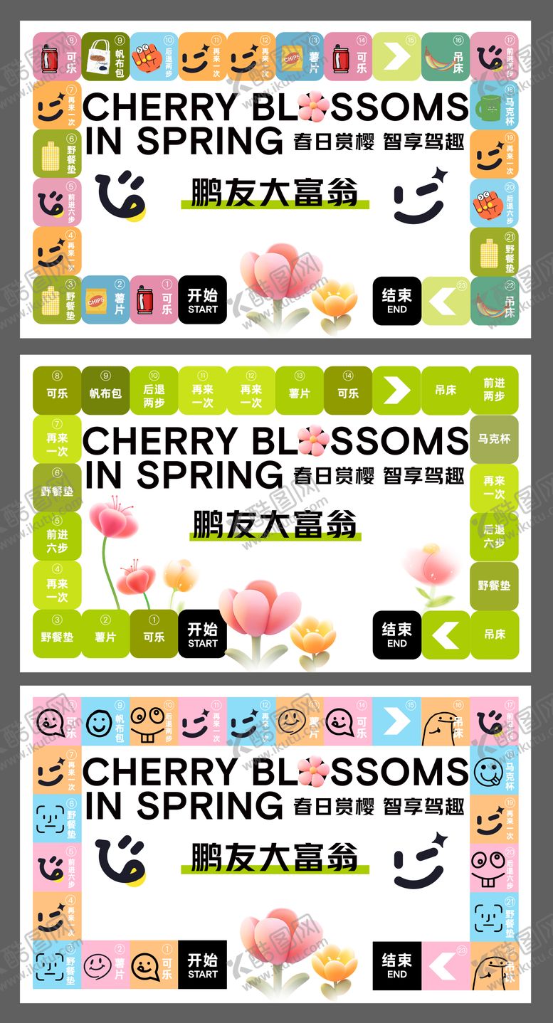 编号：50488612010046577312【酷图网】源文件下载-大富翁画面设计