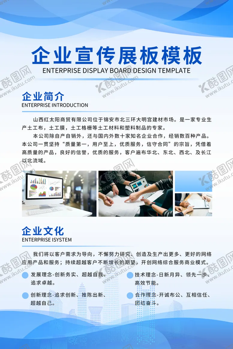 编号：69215409230112340672【酷图网】源文件下载-企业制度