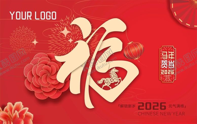 编号：20292104132335257438【酷图网】源文件下载-喜庆福字贺岁图