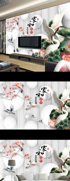 家和富贵玉兰花鸟电视背景墙