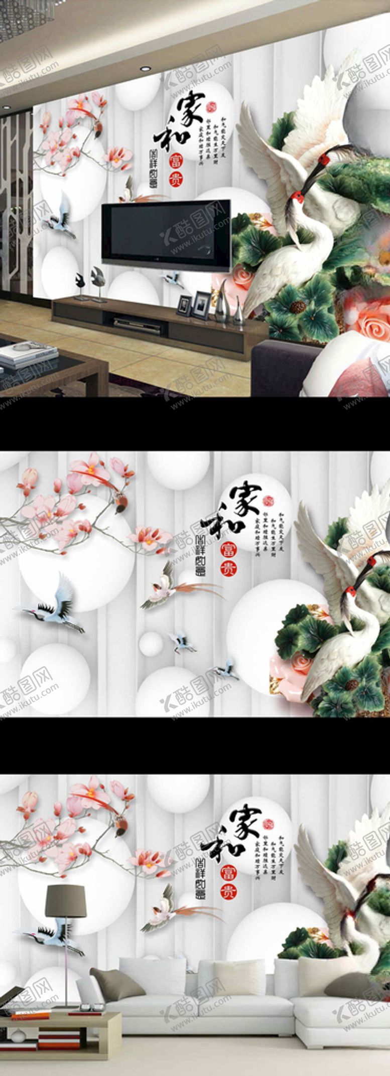 编号：69247810190409539855【酷图网】源文件下载-家和富贵玉兰花鸟电视背景墙