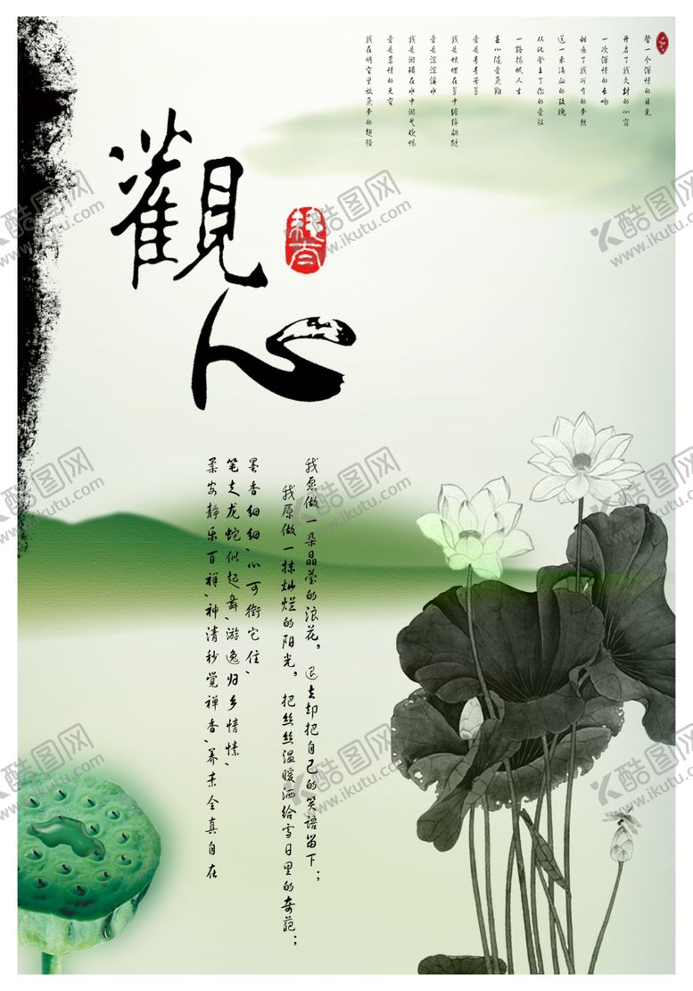 编号：89798509150759126860【酷图网】源文件下载-学校海报