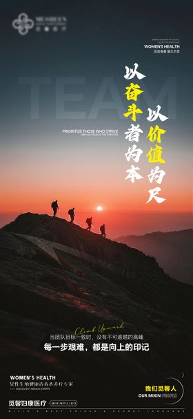 以奋斗者为本以价值为尺