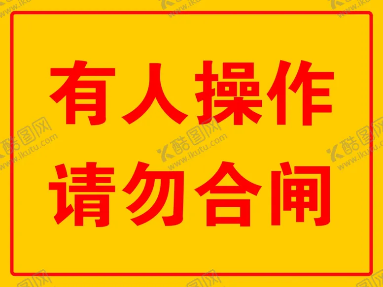 编号：55877106291132354695【酷图网】源文件下载-标识牌