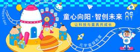 未来智能科技背景板
