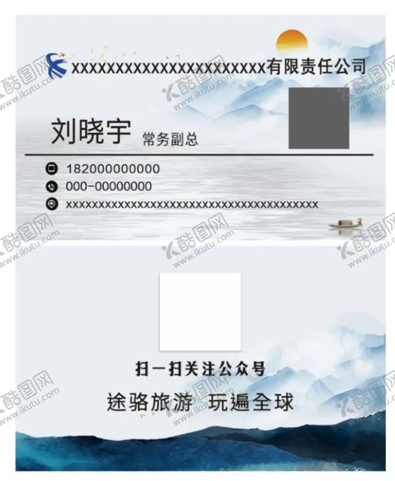 编号：35682709181101501978【酷图网】源文件下载-国潮名片