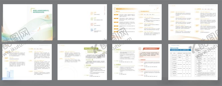 编号：46427911020546547663【酷图网】源文件下载-企业画册