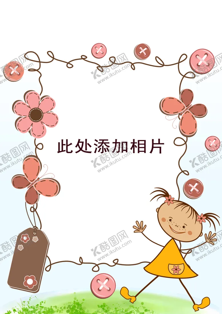 编号：85407110031812493720【酷图网】源文件下载-我的生活