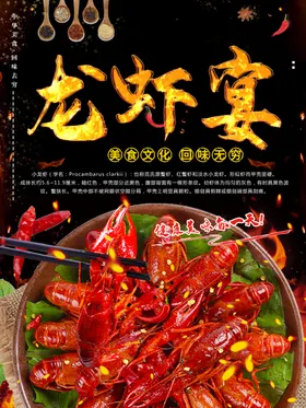 小龙虾麻辣蒜香DM手抓