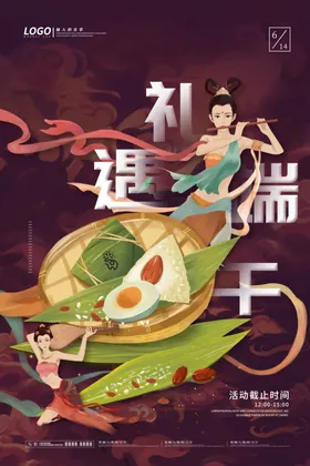 端午节海报传统日DM单赛龙舟