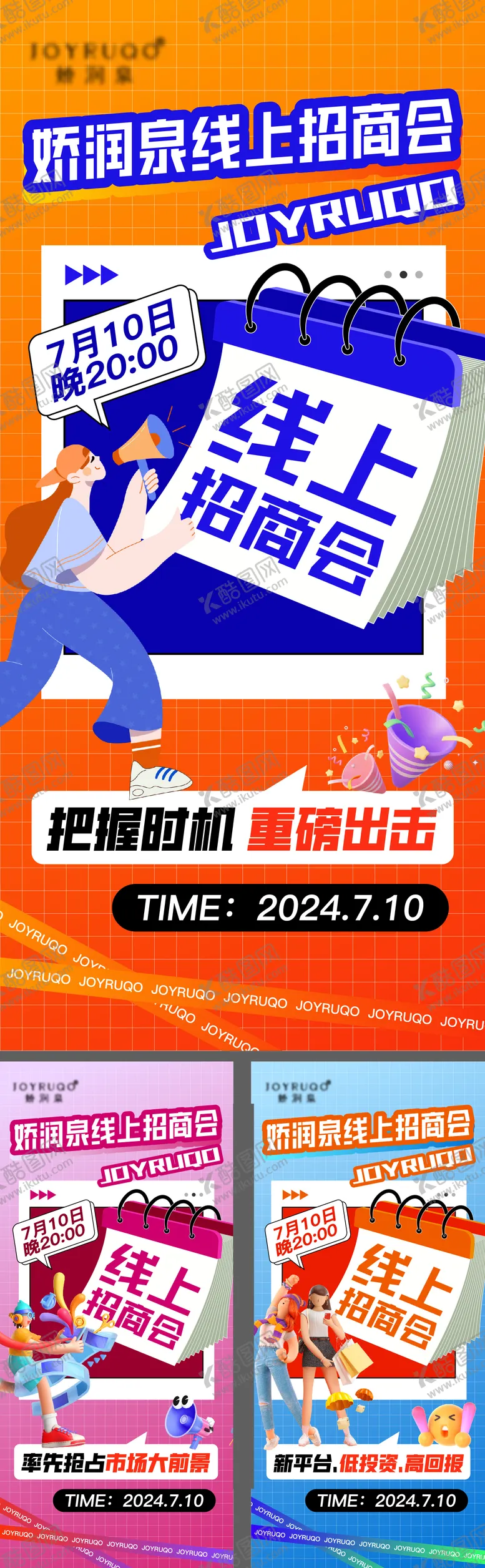 编号：96966604102355163960【酷图网】源文件下载-社区团购 
