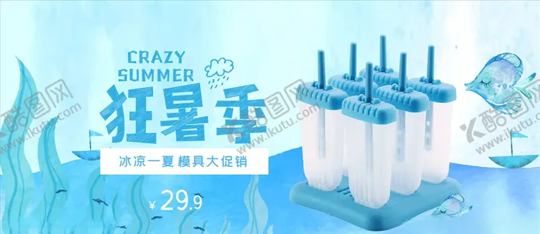 编号：20428604190413358724【酷图网】源文件下载-日用品促销