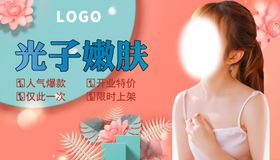 整形618活动banner