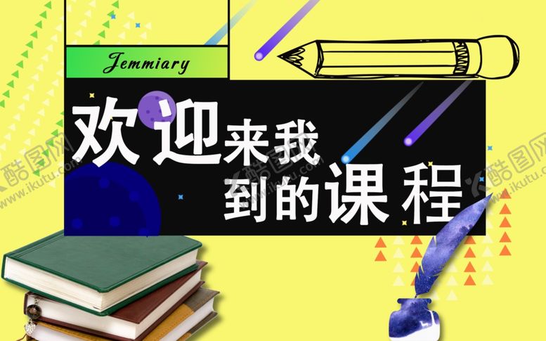 编号：98477407071824185625【酷图网】源文件下载-封面