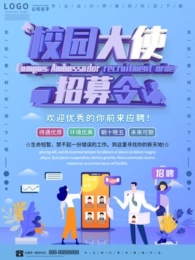 招聘展板服务公司