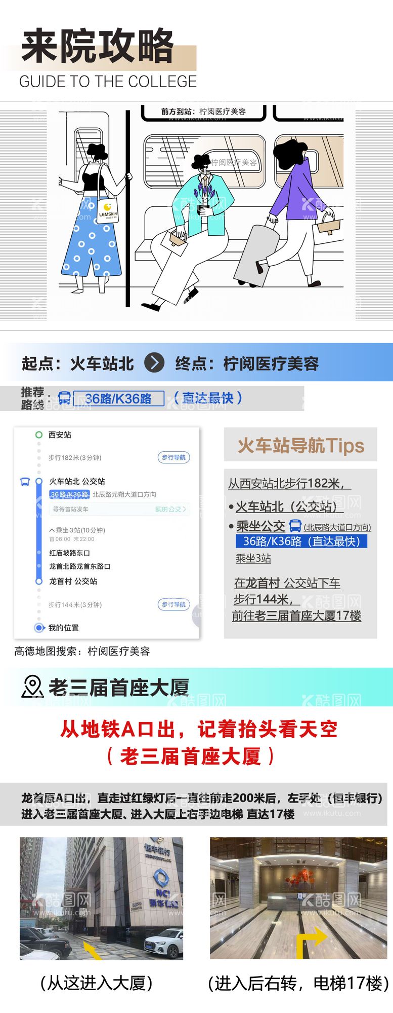 编号：33780511191332571942【酷图网】源文件下载-来院攻略