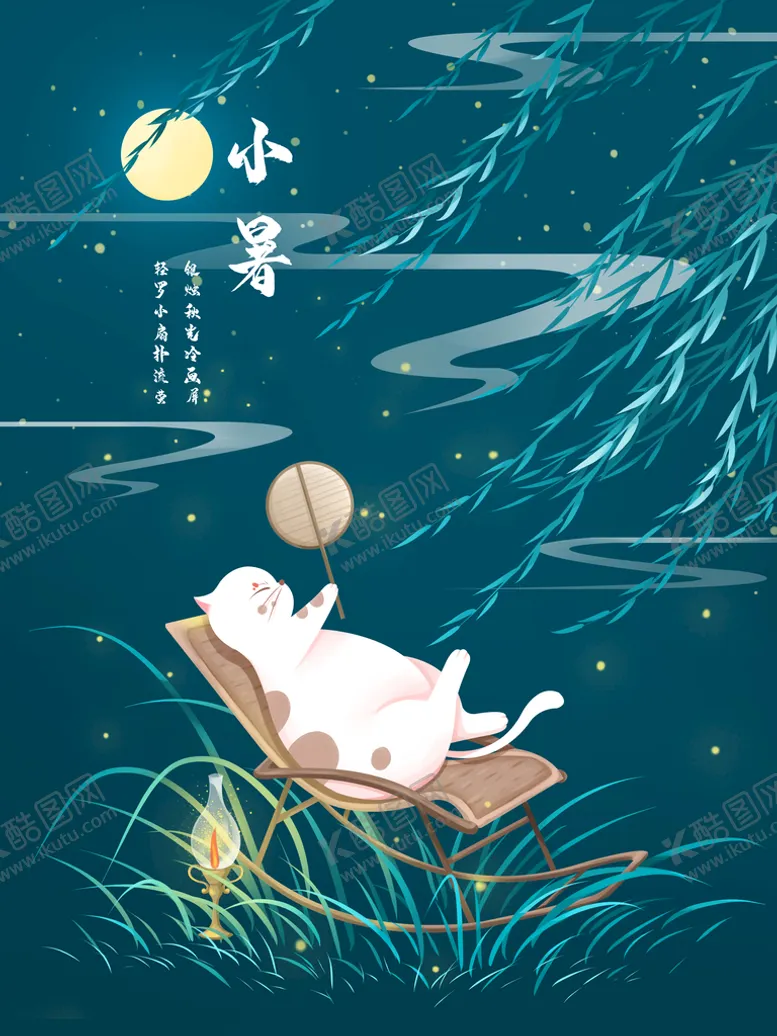 编号：35148209162334262410【酷图网】源文件下载-小暑插画