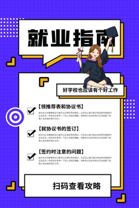 就业培训