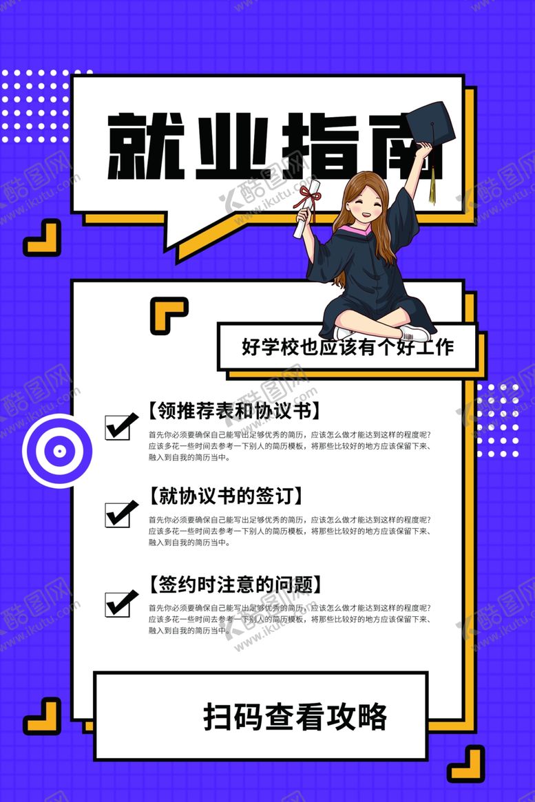 编号：82872210031115272092【酷图网】源文件下载-就业培训