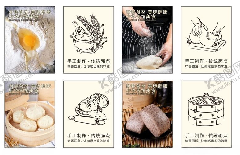 编号：94333002070911223114【酷图网】源文件下载-超市面点挂画