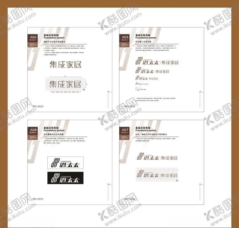 编号：47341509282237306461【酷图网】源文件下载-创意vi设计