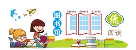 校园图书馆阅读公开栏