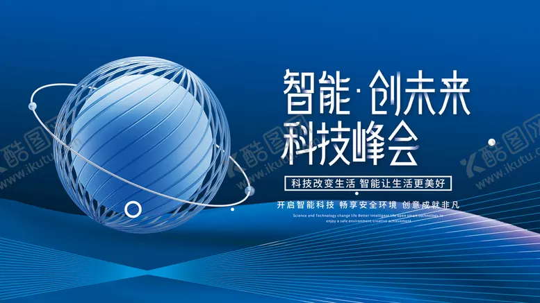 编号：93207110082202030574【酷图网】源文件下载-科技