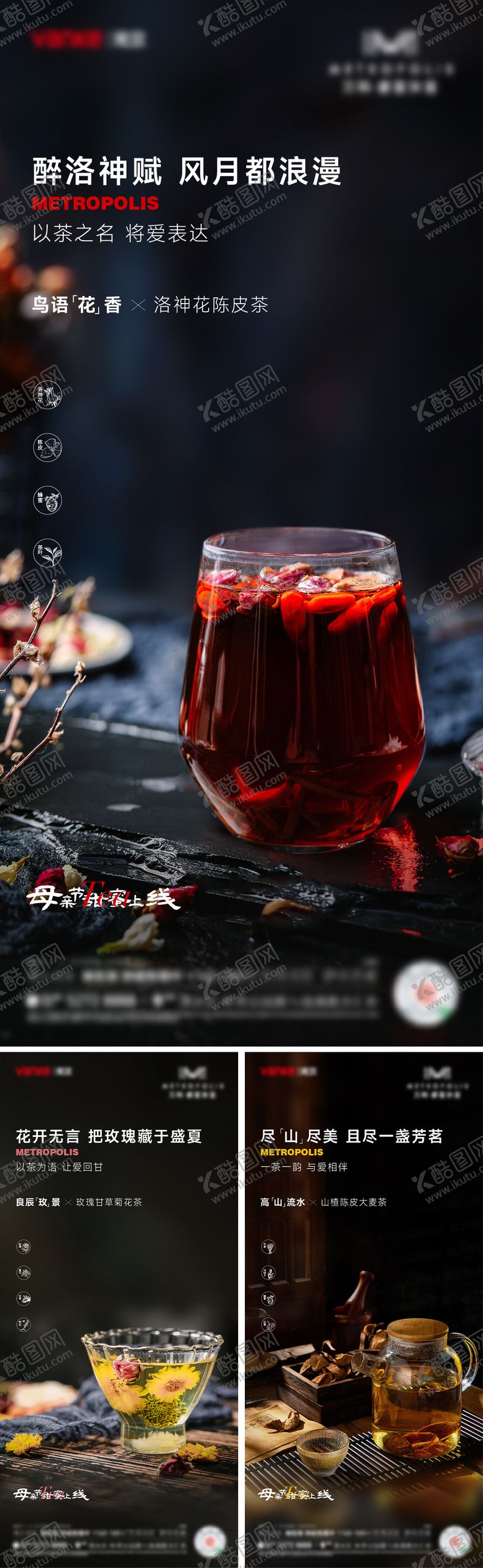 编号：30685610210229463661【酷图网】源文件下载-饮品系列海报