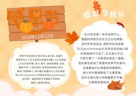 感恩节