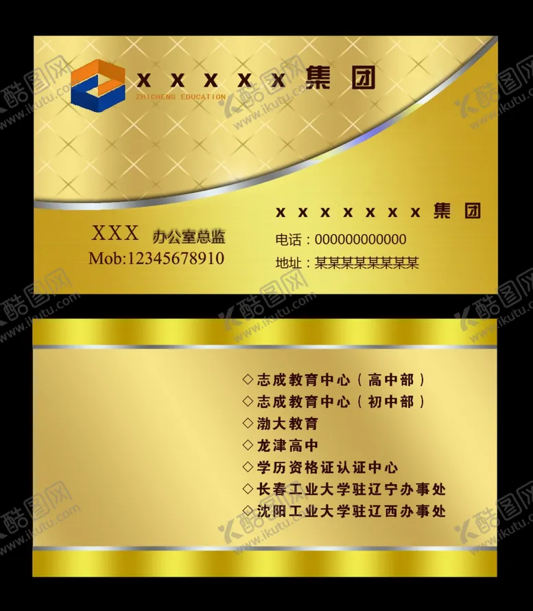 编号：13360402041624299434【酷图网】源文件下载-金色名片
