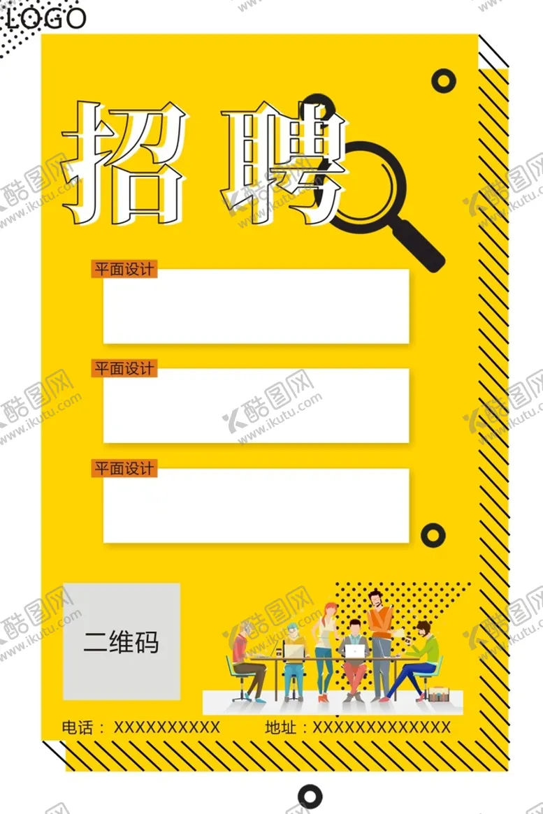 编号：98582302111454034968【酷图网】源文件下载-招聘