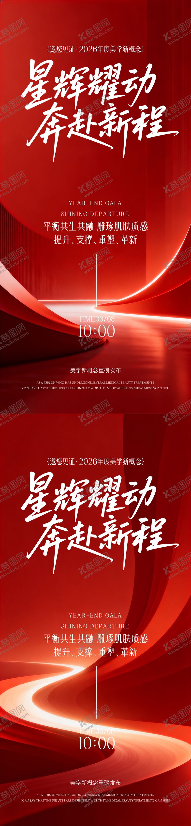 编号：54096705222111149666【酷图网】源文件下载-医美邀请函