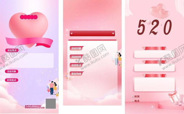 编号：57473210272252105084【酷图网】源文件下载-520浪漫粉色系网页界面设计