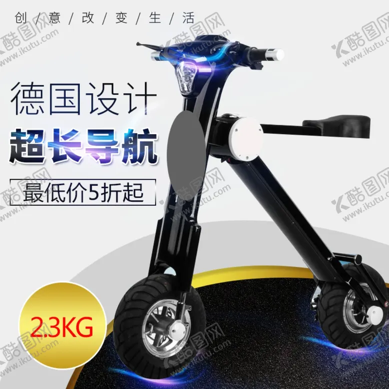 编号：62435006232124552841【酷图网】源文件下载-淘宝宝贝主图