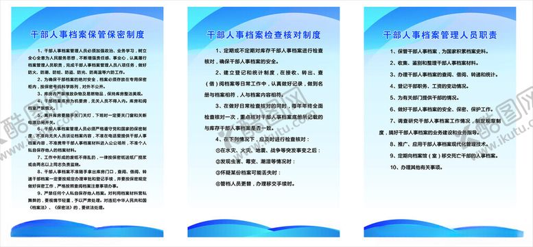 编号：20772501261429355883【酷图网】源文件下载-制度板制度牌