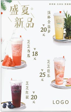 饮品海报