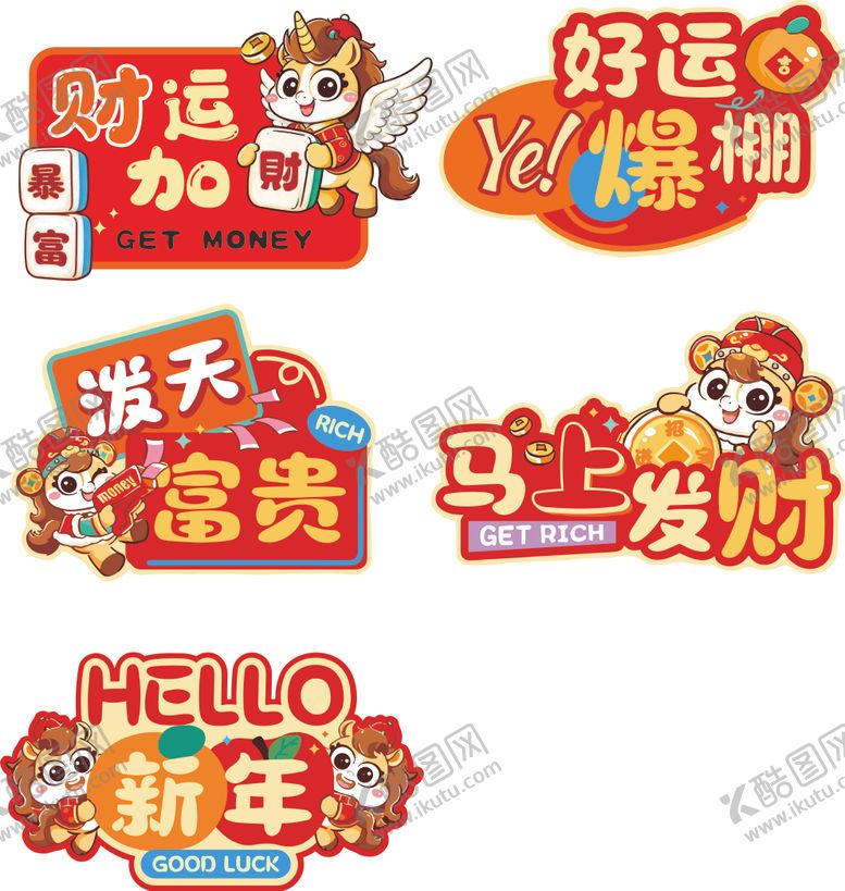 编号：19813603091356533264【酷图网】源文件下载-新春手举牌