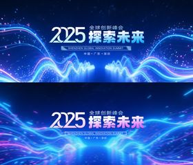 网络安全科技发布会主KV