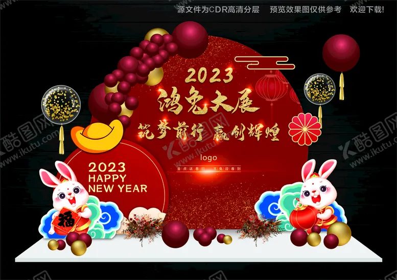 编号：01582609150041524816【酷图网】源文件下载-兔年美陈