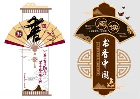 阅读形象墙模板