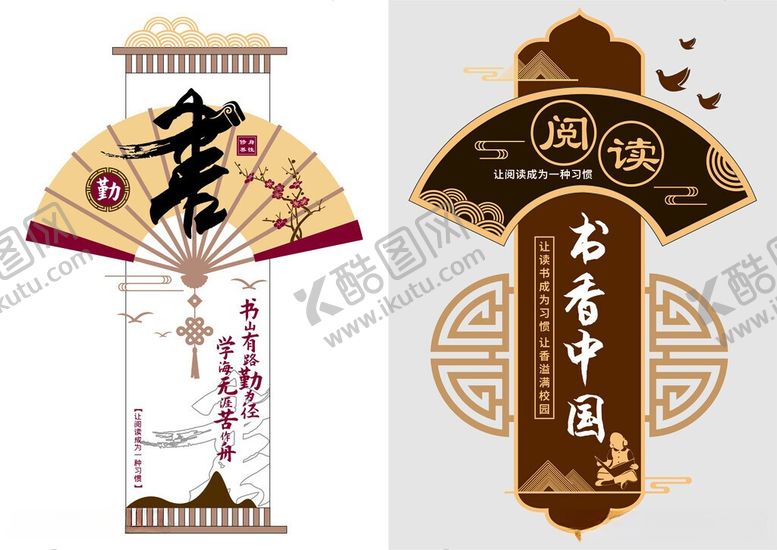 编号：64819906101757207986【酷图网】源文件下载-阅读形象墙模板